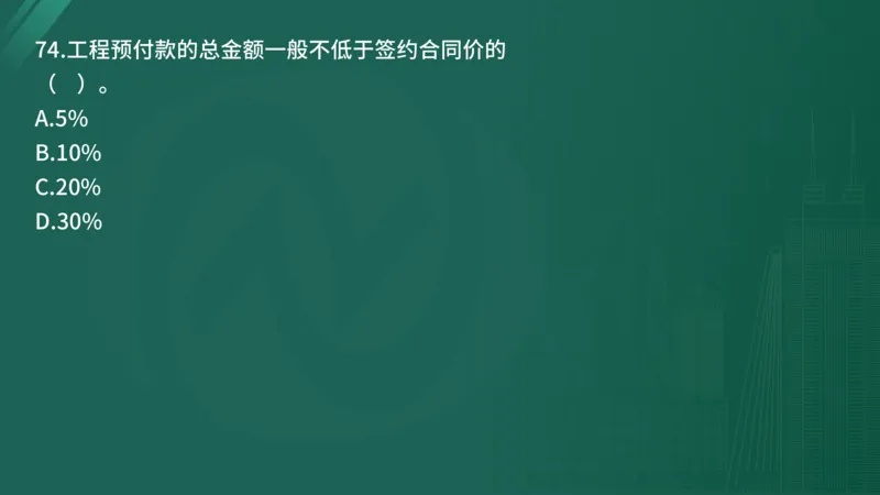 25监理《控制（水利）》经典甄题详解（在线版）_监理工程师_2025监理工程师_2025年监理工程师SVIP_2025年监理水利控制SVIP_03-习题精析✿实战特训✿模考通关_讲义