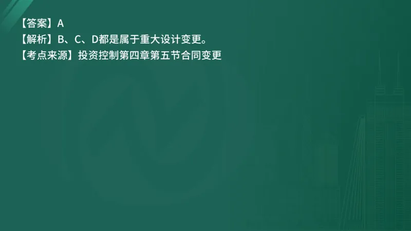 25监理《控制（水利）》经典甄题详解（在线版）_监理工程师_2025监理工程师_2025年监理工程师SVIP_2025年监理水利控制SVIP_03-习题精析✿实战特训✿模考通关_讲义