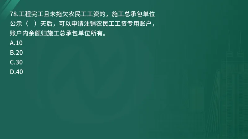 25监理《控制（水利）》经典甄题详解（在线版）_监理工程师_2025监理工程师_2025年监理工程师SVIP_2025年监理水利控制SVIP_03-习题精析✿实战特训✿模考通关_讲义