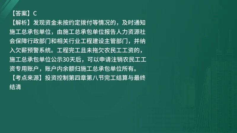 25监理《控制（水利）》经典甄题详解（在线版）_监理工程师_2025监理工程师_2025年监理工程师SVIP_2025年监理水利控制SVIP_03-习题精析✿实战特训✿模考通关_讲义