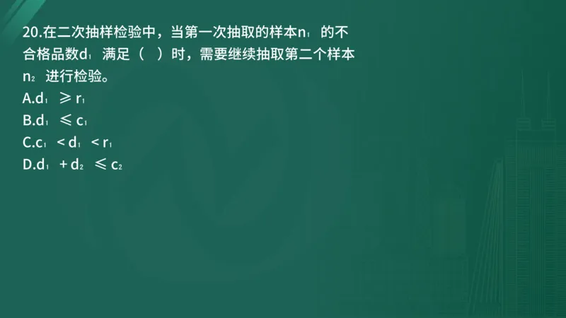 25监理《控制（水利）》经典甄题详解（在线版）_监理工程师_2025监理工程师_2025年监理工程师SVIP_2025年监理水利控制SVIP_03-习题精析✿实战特训✿模考通关_讲义