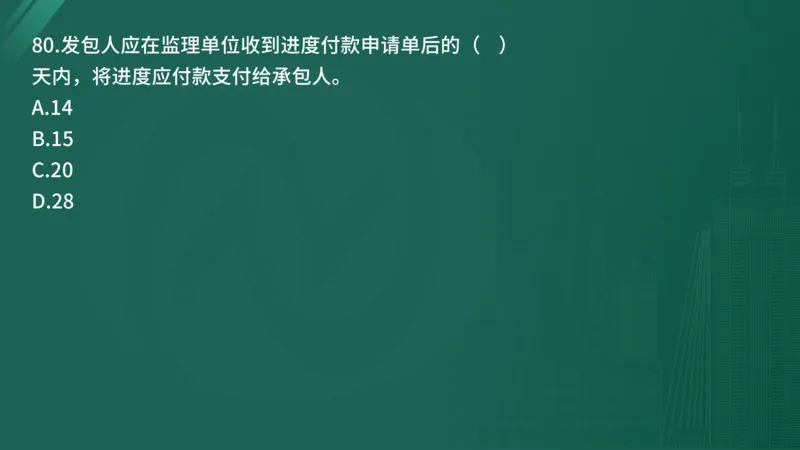 25监理《控制（水利）》经典甄题详解（在线版）_监理工程师_2025监理工程师_2025年监理工程师SVIP_2025年监理水利控制SVIP_03-习题精析✿实战特训✿模考通关_讲义