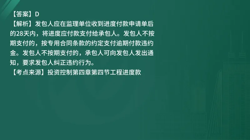 25监理《控制（水利）》经典甄题详解（在线版）_监理工程师_2025监理工程师_2025年监理工程师SVIP_2025年监理水利控制SVIP_03-习题精析✿实战特训✿模考通关_讲义