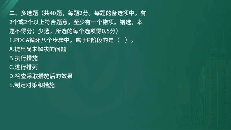 25监理《控制（水利）》经典甄题详解（在线版）_监理工程师_2025监理工程师_2025年监理工程师SVIP_2025年监理水利控制SVIP_03-习题精析✿实战特训✿模考通关_讲义