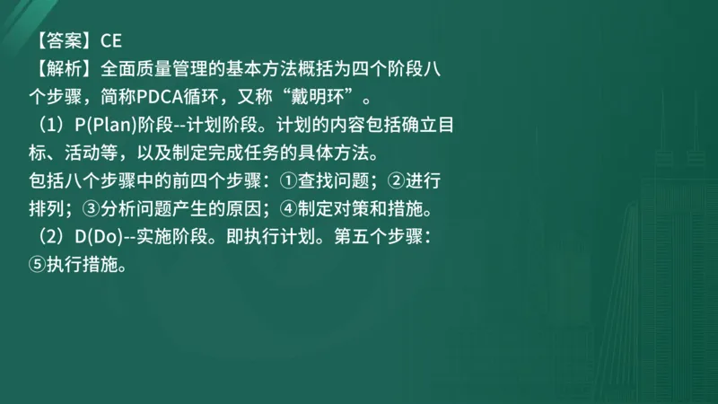25监理《控制（水利）》经典甄题详解（在线版）_监理工程师_2025监理工程师_2025年监理工程师SVIP_2025年监理水利控制SVIP_03-习题精析✿实战特训✿模考通关_讲义