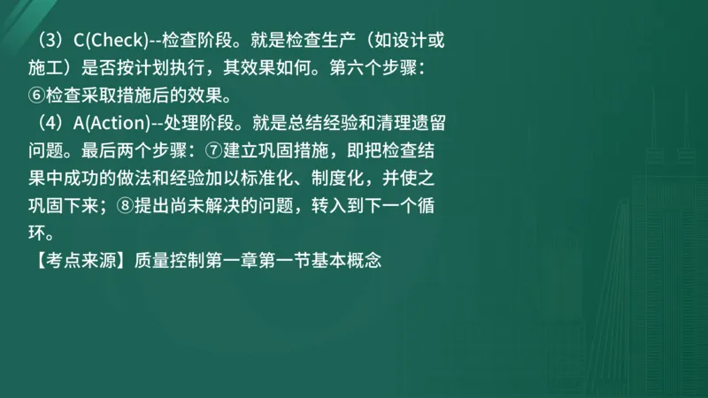 25监理《控制（水利）》经典甄题详解（在线版）_监理工程师_2025监理工程师_2025年监理工程师SVIP_2025年监理水利控制SVIP_03-习题精析✿实战特训✿模考通关_讲义