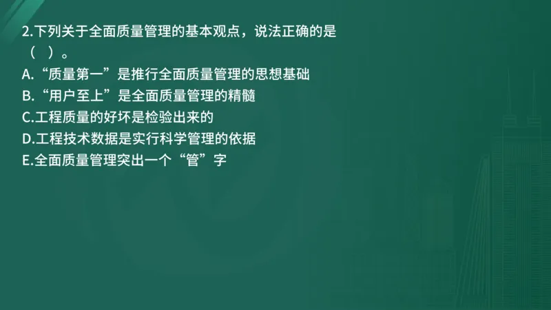 25监理《控制（水利）》经典甄题详解（在线版）_监理工程师_2025监理工程师_2025年监理工程师SVIP_2025年监理水利控制SVIP_03-习题精析✿实战特训✿模考通关_讲义