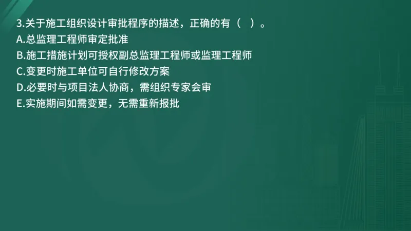 25监理《控制（水利）》经典甄题详解（在线版）_监理工程师_2025监理工程师_2025年监理工程师SVIP_2025年监理水利控制SVIP_03-习题精析✿实战特训✿模考通关_讲义
