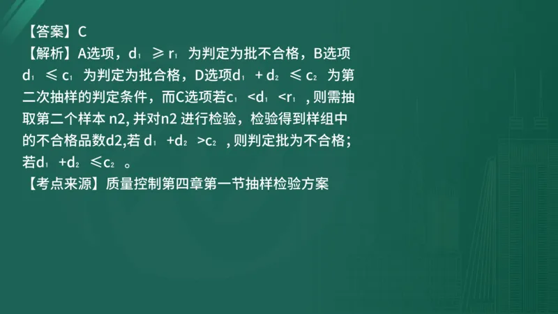 25监理《控制（水利）》经典甄题详解（在线版）_监理工程师_2025监理工程师_2025年监理工程师SVIP_2025年监理水利控制SVIP_03-习题精析✿实战特训✿模考通关_讲义