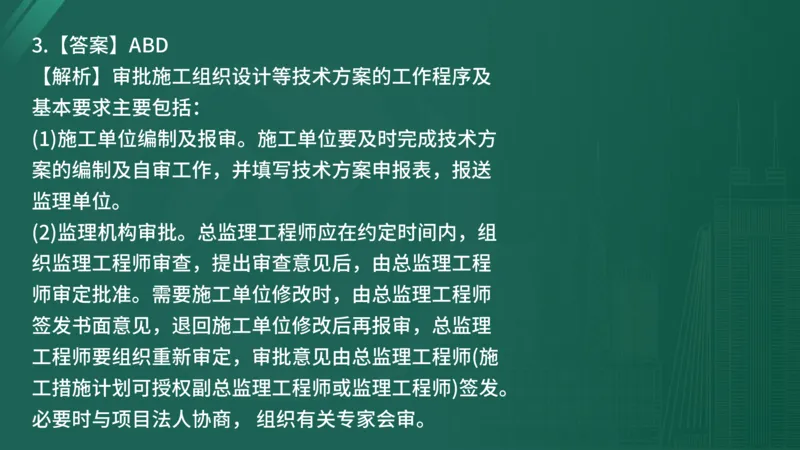 25监理《控制（水利）》经典甄题详解（在线版）_监理工程师_2025监理工程师_2025年监理工程师SVIP_2025年监理水利控制SVIP_03-习题精析✿实战特训✿模考通关_讲义