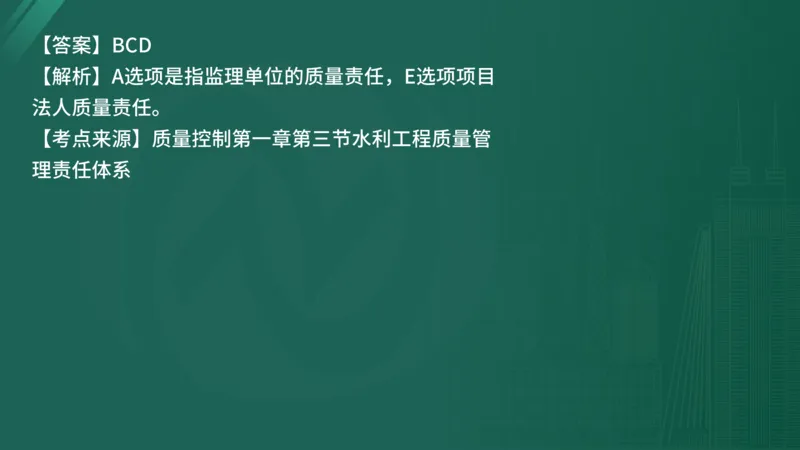 25监理《控制（水利）》经典甄题详解（在线版）_监理工程师_2025监理工程师_2025年监理工程师SVIP_2025年监理水利控制SVIP_03-习题精析✿实战特训✿模考通关_讲义