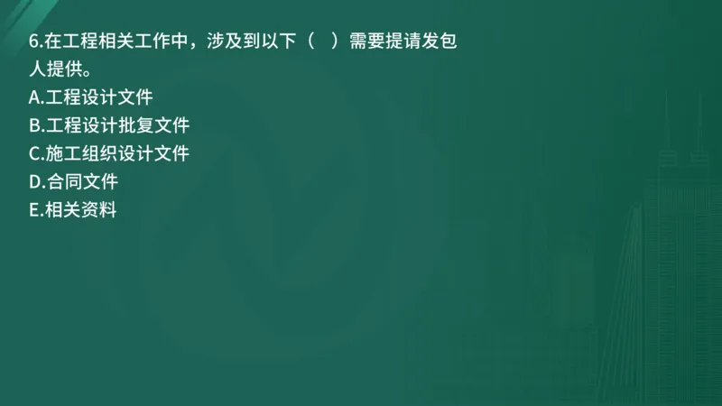 25监理《控制（水利）》经典甄题详解（在线版）_监理工程师_2025监理工程师_2025年监理工程师SVIP_2025年监理水利控制SVIP_03-习题精析✿实战特训✿模考通关_讲义