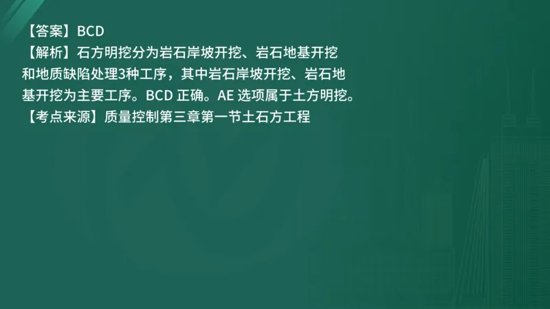 25监理《控制（水利）》经典甄题详解（在线版）_监理工程师_2025监理工程师_2025年监理工程师SVIP_2025年监理水利控制SVIP_03-习题精析✿实战特训✿模考通关_讲义