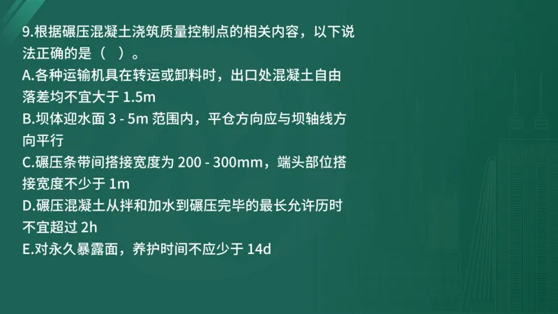 25监理《控制（水利）》经典甄题详解（在线版）_监理工程师_2025监理工程师_2025年监理工程师SVIP_2025年监理水利控制SVIP_03-习题精析✿实战特训✿模考通关_讲义