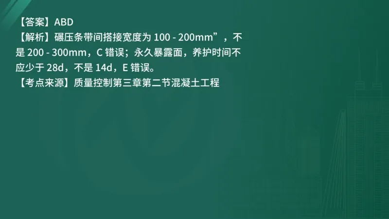 25监理《控制（水利）》经典甄题详解（在线版）_监理工程师_2025监理工程师_2025年监理工程师SVIP_2025年监理水利控制SVIP_03-习题精析✿实战特训✿模考通关_讲义