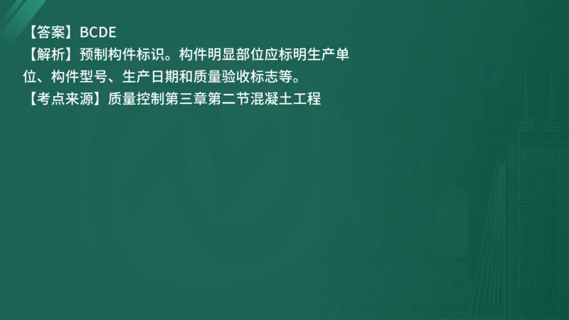 25监理《控制（水利）》经典甄题详解（在线版）_监理工程师_2025监理工程师_2025年监理工程师SVIP_2025年监理水利控制SVIP_03-习题精析✿实战特训✿模考通关_讲义