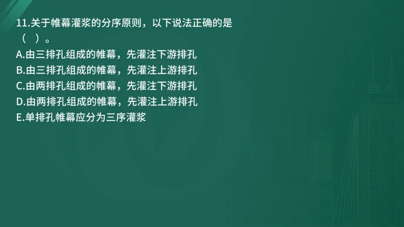 25监理《控制（水利）》经典甄题详解（在线版）_监理工程师_2025监理工程师_2025年监理工程师SVIP_2025年监理水利控制SVIP_03-习题精析✿实战特训✿模考通关_讲义