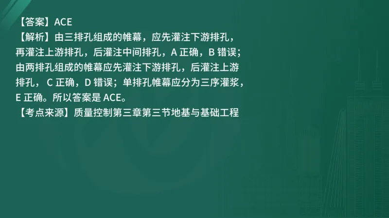 25监理《控制（水利）》经典甄题详解（在线版）_监理工程师_2025监理工程师_2025年监理工程师SVIP_2025年监理水利控制SVIP_03-习题精析✿实战特训✿模考通关_讲义
