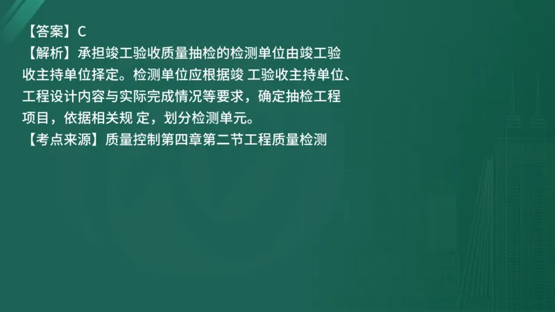 25监理《控制（水利）》经典甄题详解（在线版）_监理工程师_2025监理工程师_2025年监理工程师SVIP_2025年监理水利控制SVIP_03-习题精析✿实战特训✿模考通关_讲义