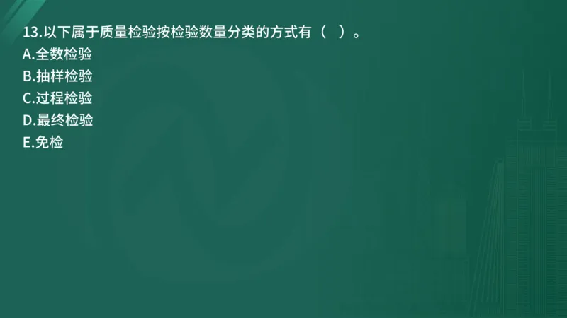 25监理《控制（水利）》经典甄题详解（在线版）_监理工程师_2025监理工程师_2025年监理工程师SVIP_2025年监理水利控制SVIP_03-习题精析✿实战特训✿模考通关_讲义