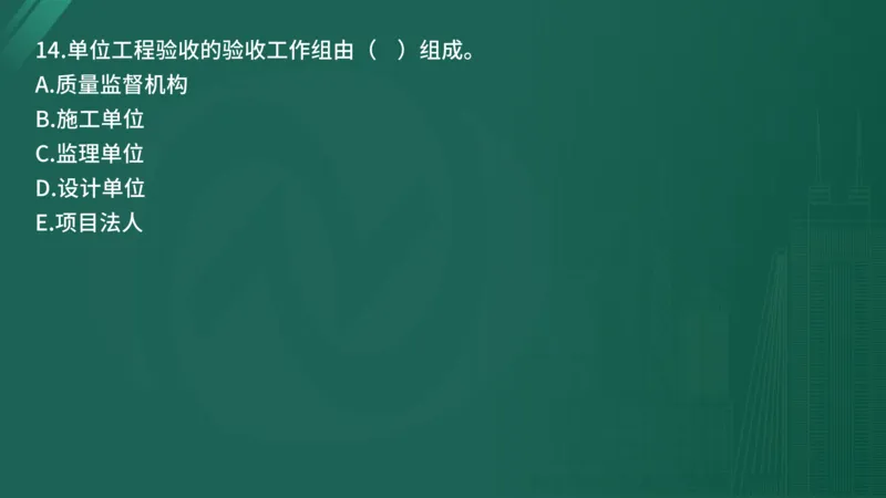 25监理《控制（水利）》经典甄题详解（在线版）_监理工程师_2025监理工程师_2025年监理工程师SVIP_2025年监理水利控制SVIP_03-习题精析✿实战特训✿模考通关_讲义