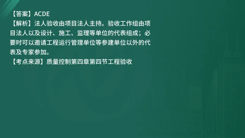 25监理《控制（水利）》经典甄题详解（在线版）_监理工程师_2025监理工程师_2025年监理工程师SVIP_2025年监理水利控制SVIP_03-习题精析✿实战特训✿模考通关_讲义