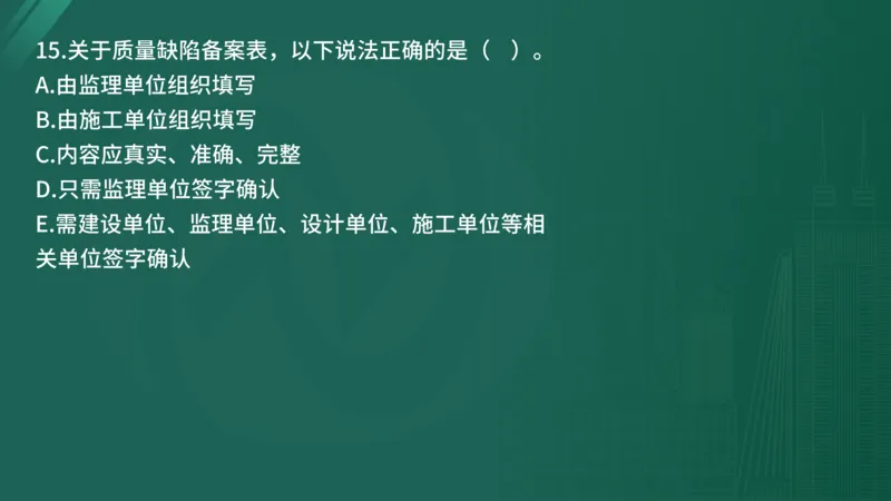 25监理《控制（水利）》经典甄题详解（在线版）_监理工程师_2025监理工程师_2025年监理工程师SVIP_2025年监理水利控制SVIP_03-习题精析✿实战特训✿模考通关_讲义