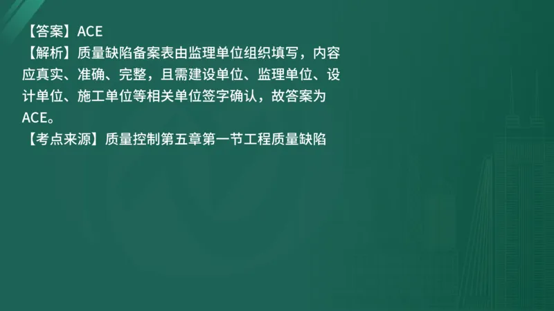 25监理《控制（水利）》经典甄题详解（在线版）_监理工程师_2025监理工程师_2025年监理工程师SVIP_2025年监理水利控制SVIP_03-习题精析✿实战特训✿模考通关_讲义