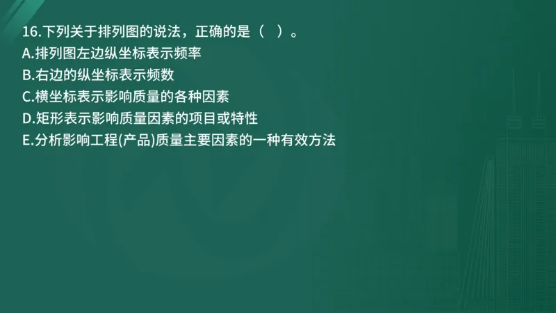 25监理《控制（水利）》经典甄题详解（在线版）_监理工程师_2025监理工程师_2025年监理工程师SVIP_2025年监理水利控制SVIP_03-习题精析✿实战特训✿模考通关_讲义