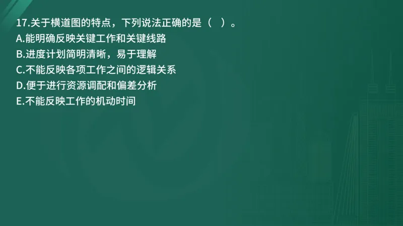 25监理《控制（水利）》经典甄题详解（在线版）_监理工程师_2025监理工程师_2025年监理工程师SVIP_2025年监理水利控制SVIP_03-习题精析✿实战特训✿模考通关_讲义