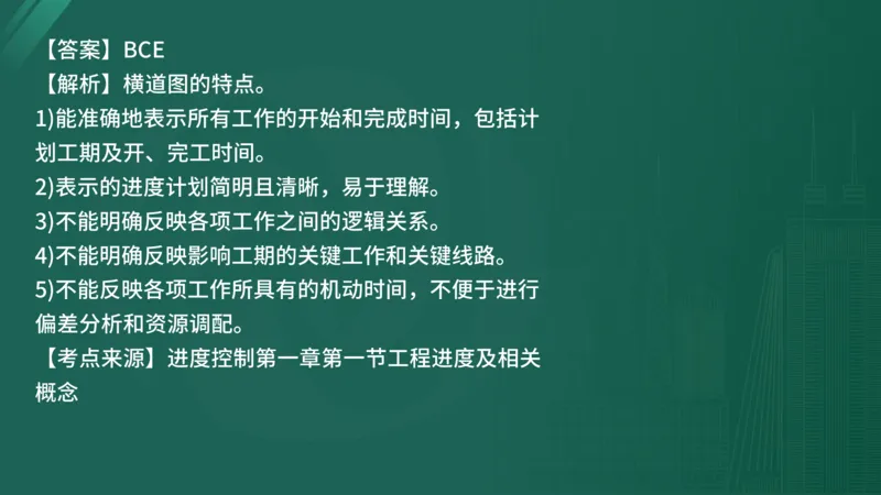 25监理《控制（水利）》经典甄题详解（在线版）_监理工程师_2025监理工程师_2025年监理工程师SVIP_2025年监理水利控制SVIP_03-习题精析✿实战特训✿模考通关_讲义