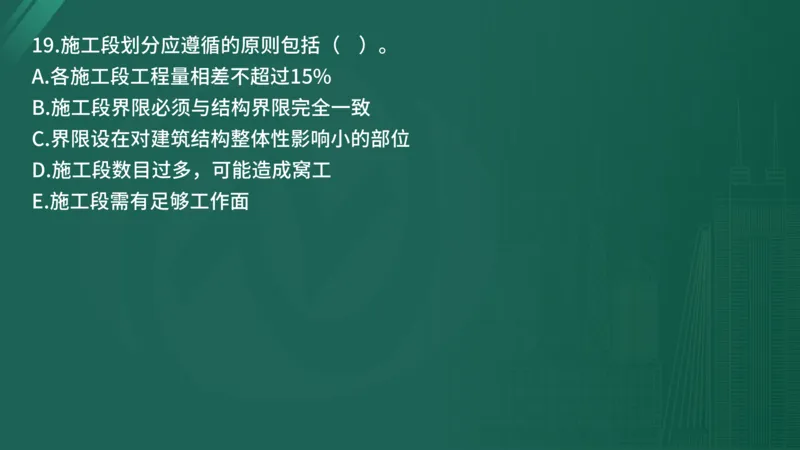 25监理《控制（水利）》经典甄题详解（在线版）_监理工程师_2025监理工程师_2025年监理工程师SVIP_2025年监理水利控制SVIP_03-习题精析✿实战特训✿模考通关_讲义