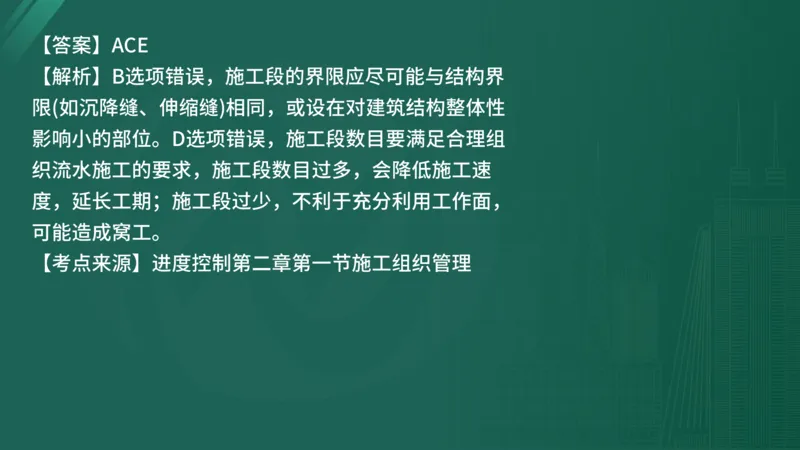 25监理《控制（水利）》经典甄题详解（在线版）_监理工程师_2025监理工程师_2025年监理工程师SVIP_2025年监理水利控制SVIP_03-习题精析✿实战特训✿模考通关_讲义
