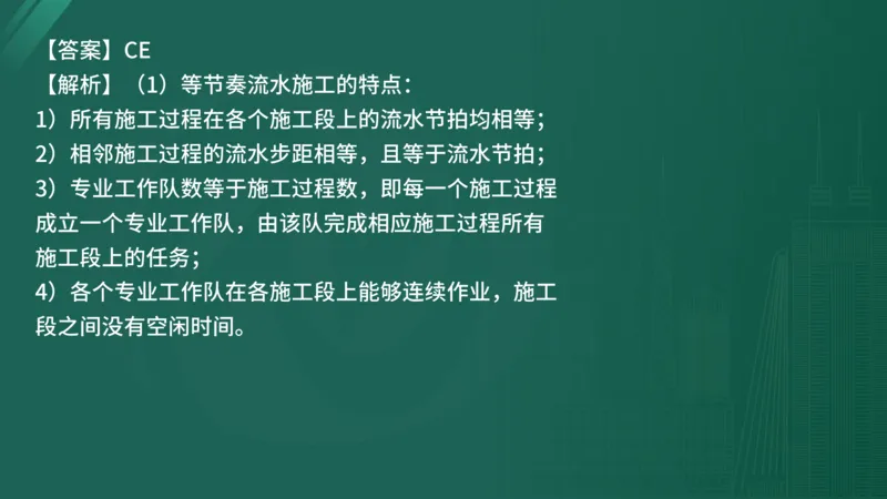 25监理《控制（水利）》经典甄题详解（在线版）_监理工程师_2025监理工程师_2025年监理工程师SVIP_2025年监理水利控制SVIP_03-习题精析✿实战特训✿模考通关_讲义