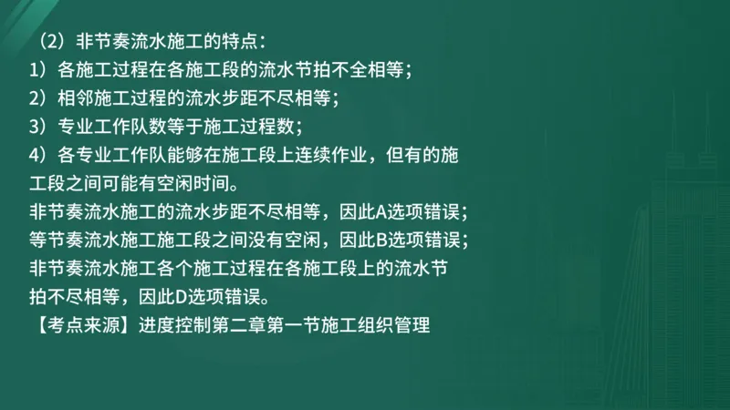25监理《控制（水利）》经典甄题详解（在线版）_监理工程师_2025监理工程师_2025年监理工程师SVIP_2025年监理水利控制SVIP_03-习题精析✿实战特训✿模考通关_讲义