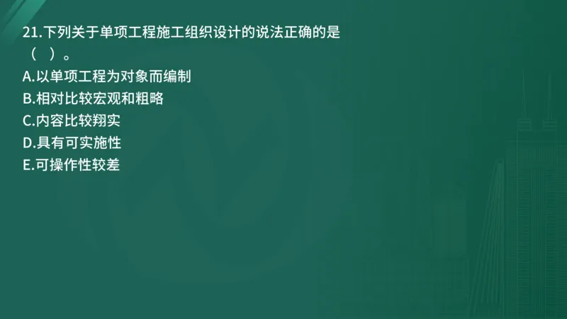 25监理《控制（水利）》经典甄题详解（在线版）_监理工程师_2025监理工程师_2025年监理工程师SVIP_2025年监理水利控制SVIP_03-习题精析✿实战特训✿模考通关_讲义