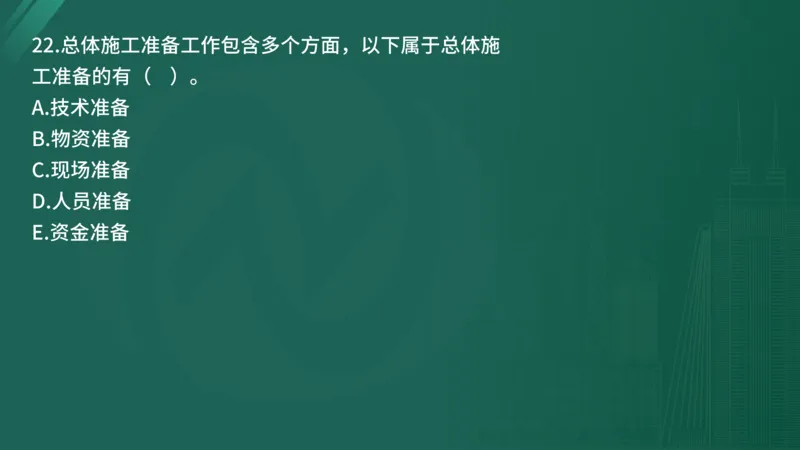 25监理《控制（水利）》经典甄题详解（在线版）_监理工程师_2025监理工程师_2025年监理工程师SVIP_2025年监理水利控制SVIP_03-习题精析✿实战特训✿模考通关_讲义