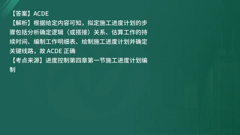 25监理《控制（水利）》经典甄题详解（在线版）_监理工程师_2025监理工程师_2025年监理工程师SVIP_2025年监理水利控制SVIP_03-习题精析✿实战特训✿模考通关_讲义