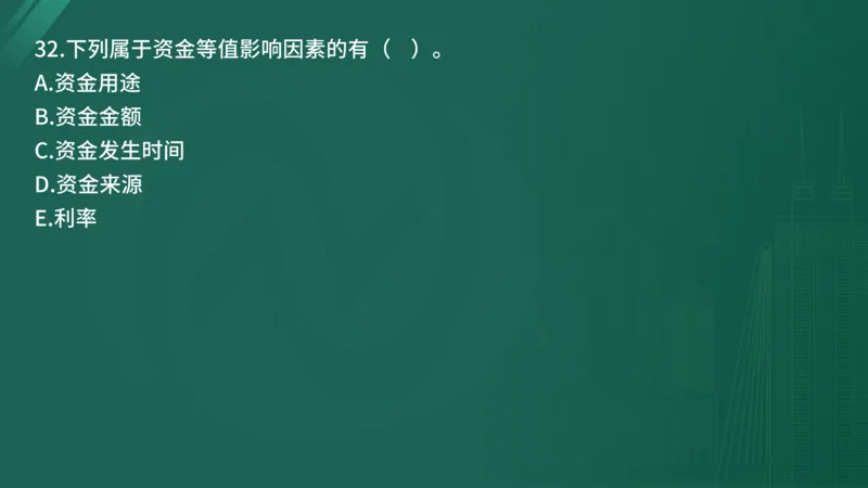 25监理《控制（水利）》经典甄题详解（在线版）_监理工程师_2025监理工程师_2025年监理工程师SVIP_2025年监理水利控制SVIP_03-习题精析✿实战特训✿模考通关_讲义