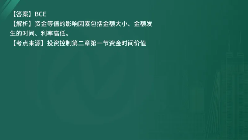 25监理《控制（水利）》经典甄题详解（在线版）_监理工程师_2025监理工程师_2025年监理工程师SVIP_2025年监理水利控制SVIP_03-习题精析✿实战特训✿模考通关_讲义