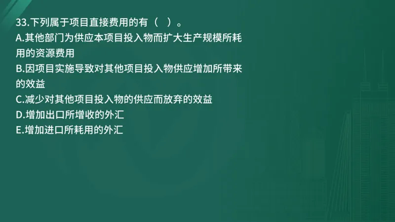25监理《控制（水利）》经典甄题详解（在线版）_监理工程师_2025监理工程师_2025年监理工程师SVIP_2025年监理水利控制SVIP_03-习题精析✿实战特训✿模考通关_讲义
