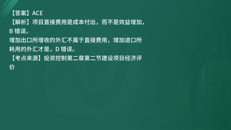 25监理《控制（水利）》经典甄题详解（在线版）_监理工程师_2025监理工程师_2025年监理工程师SVIP_2025年监理水利控制SVIP_03-习题精析✿实战特训✿模考通关_讲义