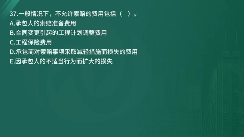 25监理《控制（水利）》经典甄题详解（在线版）_监理工程师_2025监理工程师_2025年监理工程师SVIP_2025年监理水利控制SVIP_03-习题精析✿实战特训✿模考通关_讲义