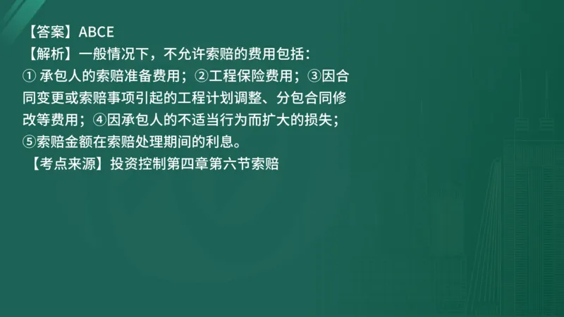 25监理《控制（水利）》经典甄题详解（在线版）_监理工程师_2025监理工程师_2025年监理工程师SVIP_2025年监理水利控制SVIP_03-习题精析✿实战特训✿模考通关_讲义