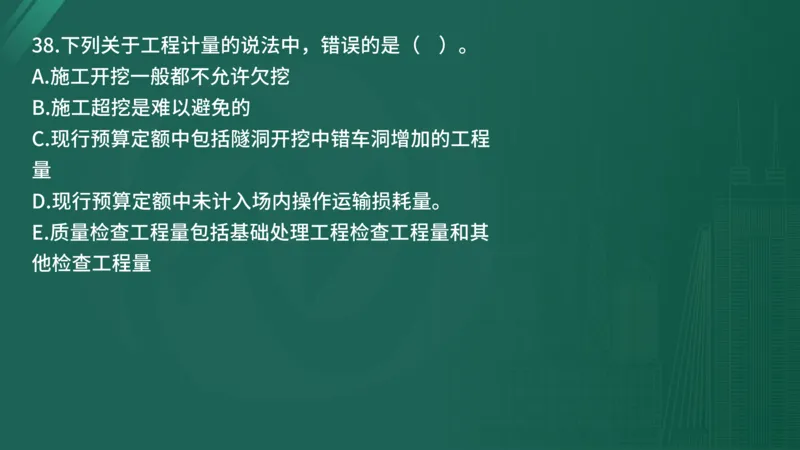 25监理《控制（水利）》经典甄题详解（在线版）_监理工程师_2025监理工程师_2025年监理工程师SVIP_2025年监理水利控制SVIP_03-习题精析✿实战特训✿模考通关_讲义