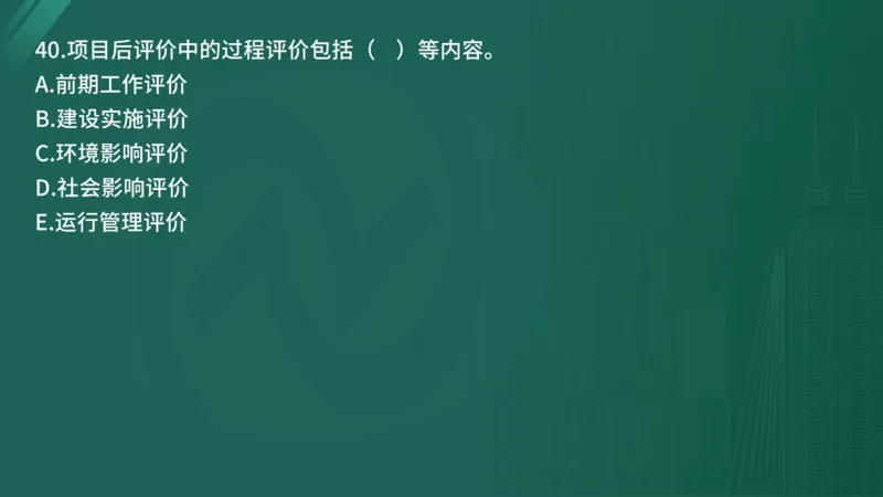 25监理《控制（水利）》经典甄题详解（在线版）_监理工程师_2025监理工程师_2025年监理工程师SVIP_2025年监理水利控制SVIP_03-习题精析✿实战特训✿模考通关_讲义