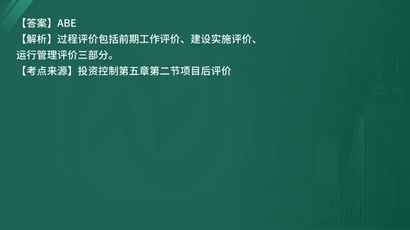 25监理《控制（水利）》经典甄题详解（在线版）_监理工程师_2025监理工程师_2025年监理工程师SVIP_2025年监理水利控制SVIP_03-习题精析✿实战特训✿模考通关_讲义