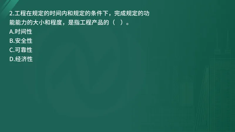 25监理《控制（水利）》经典甄题详解（在线版）_监理工程师_2025监理工程师_2025年监理工程师SVIP_2025年监理水利控制SVIP_03-习题精析✿实战特训✿模考通关_讲义