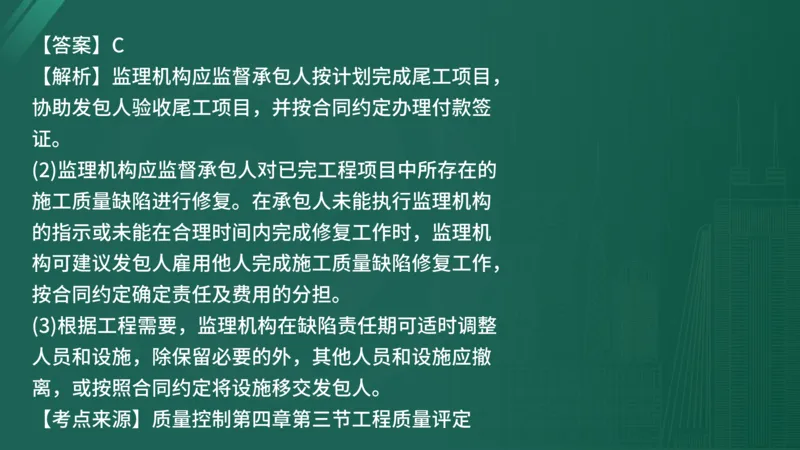 25监理《控制（水利）》经典甄题详解（在线版）_监理工程师_2025监理工程师_2025年监理工程师SVIP_2025年监理水利控制SVIP_03-习题精析✿实战特训✿模考通关_讲义