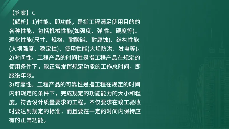 25监理《控制（水利）》经典甄题详解（在线版）_监理工程师_2025监理工程师_2025年监理工程师SVIP_2025年监理水利控制SVIP_03-习题精析✿实战特训✿模考通关_讲义